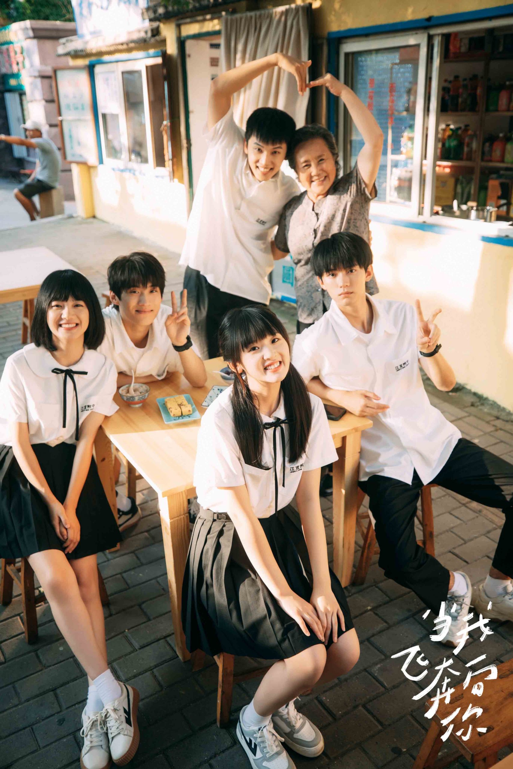 Khi Anh Chạy Về Phía Em